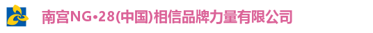 南宫28